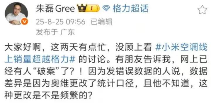 小米被点名！格力公开喊话：敢不敢把空调保修延长到10年？