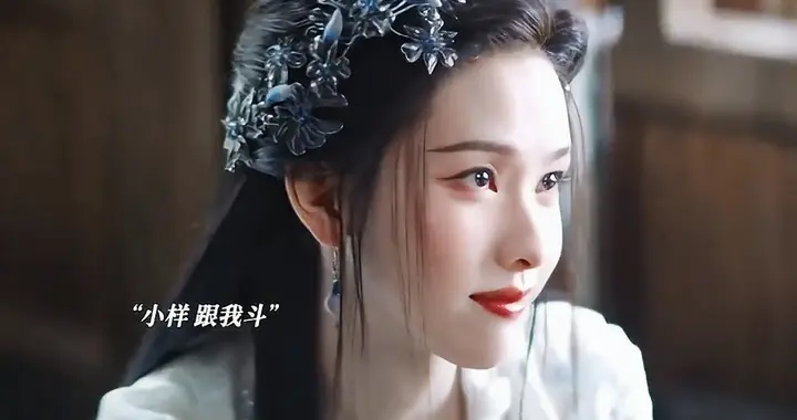 陈都灵：重新定义了何为最迷人的小妖精！
