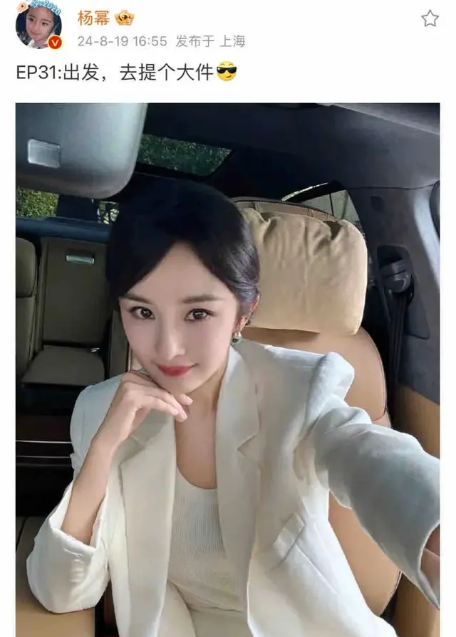 杨幂提车现场生图，穿白色西装外套，留刘海有古早幂的感觉了