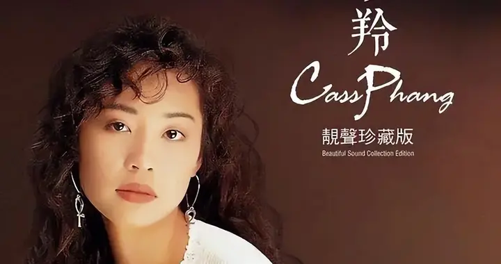 她曾比王菲还红，出道14年只开过16场演唱会，一首歌传唱至今