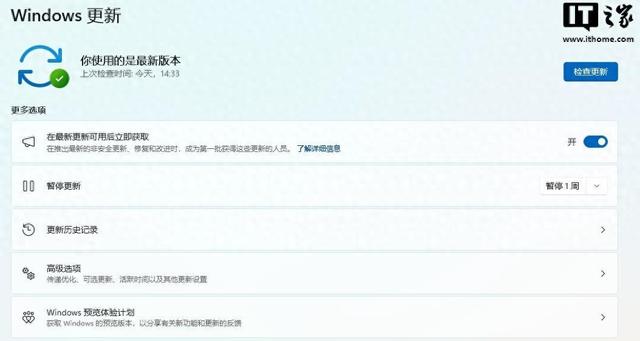 微软承认Win11 24H2更新导致设备指纹传感器失效