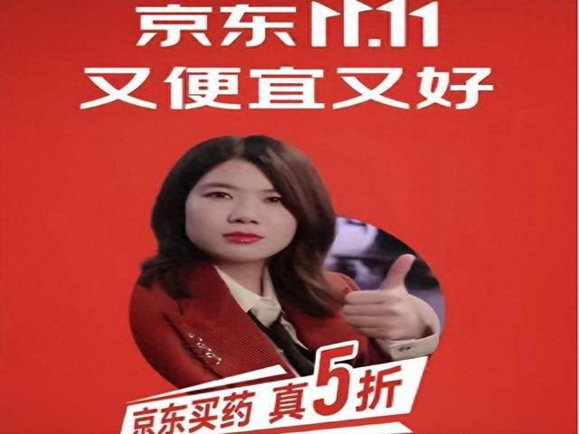 京东杨笠事件：政治正确渗透之警示