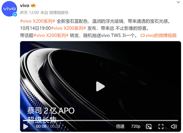 全新vivo X200系列即将震撼来袭！性能大突破，没网也能通信