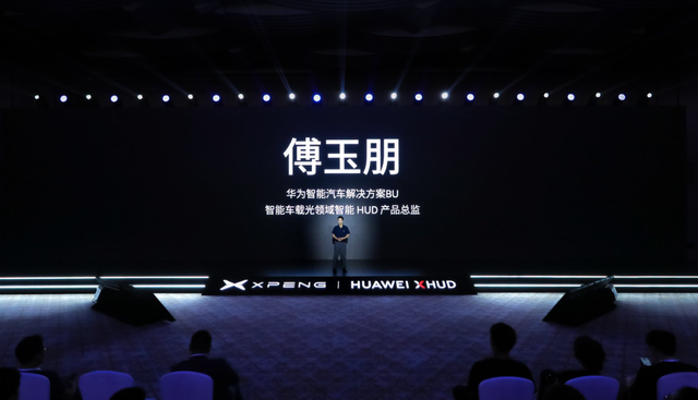 小鹏华为联手终结AR-HUD“三大痛”