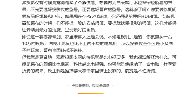 初代網紅張全蛋：10萬的投影儀不如兩千塊電視