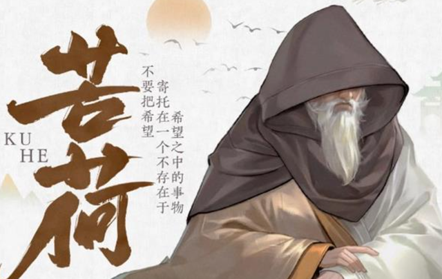 《庆余年》宗师苦荷：号称世间最接近神的男人！