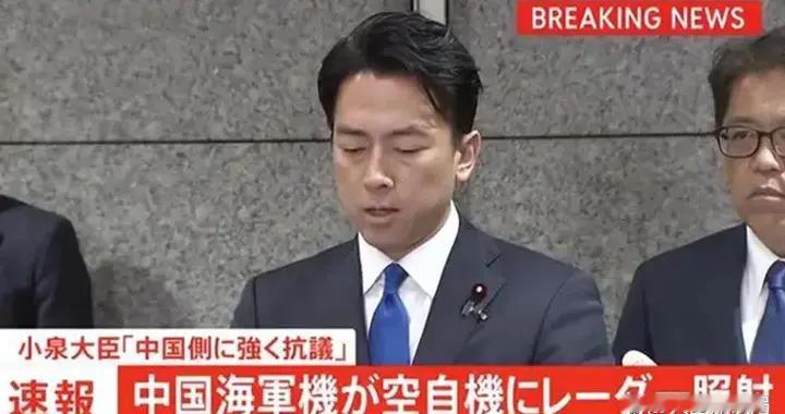 滋扰中国海军训练，日本“贼喊捉贼”，中方当场驳回日方所谓交涉