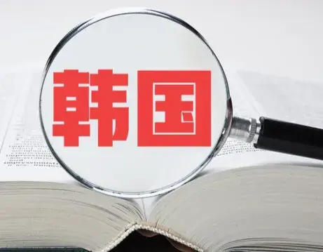 韩国清退35岁以上员工，但性质与中国不同