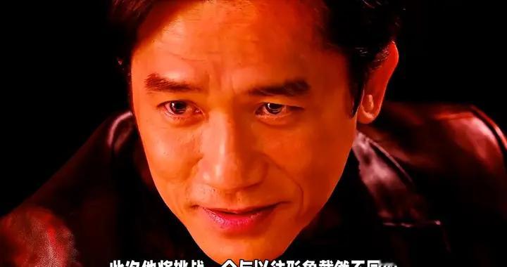 梁朝伟时隔36年再拍电视剧，挑战黑暗连环杀手角色引期待。