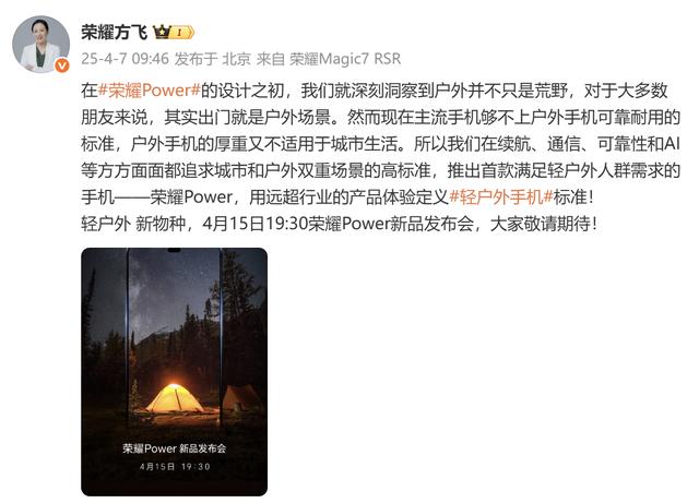 8000mAh+卫星通信+三防机身，这新机有点猛