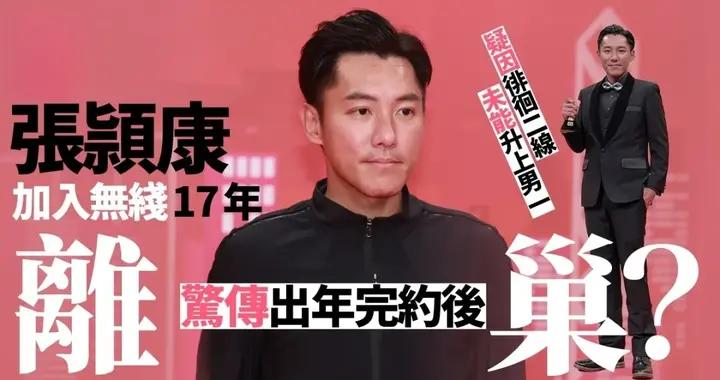 经刘德华引荐入无线后娶富家女却遭遇富贵岳父突然身亡