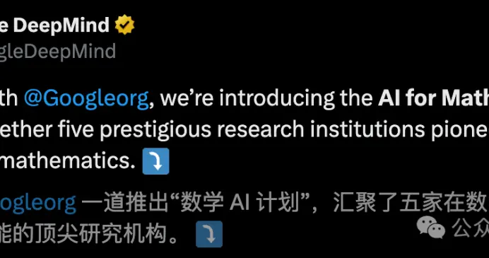 陶哲軒敲警鐘！谷歌DeepMind聯手五大神殿，用AI向世紀難題宣戰