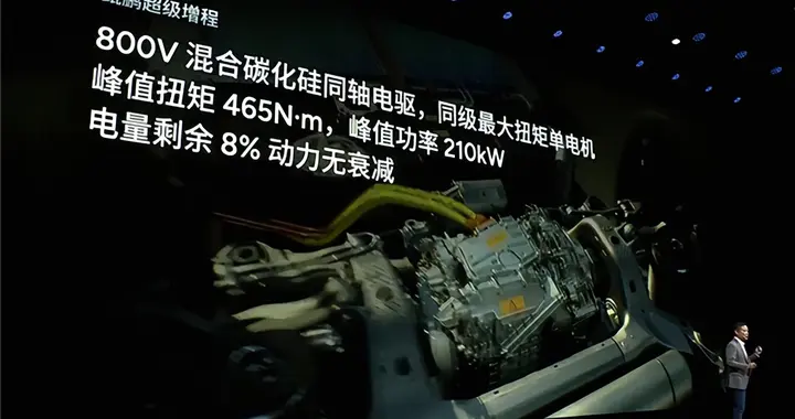 小鹏汽车发布鲲鹏超级增程：续航超1600公里
