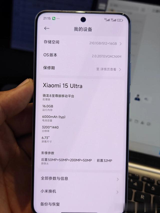 小米15 Ultra我用过最好的小米 Ultra