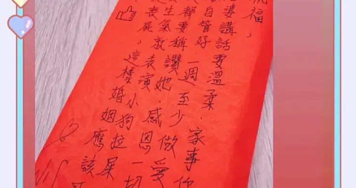小S给陈汉典的红包曝光，70个字的祝福语笑翻众人，网友：很中肯