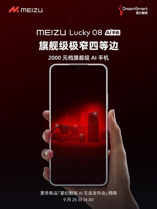 千元机的颠覆之作，6000mAh能待机17天，魅族Lucky 08扳回一城！
