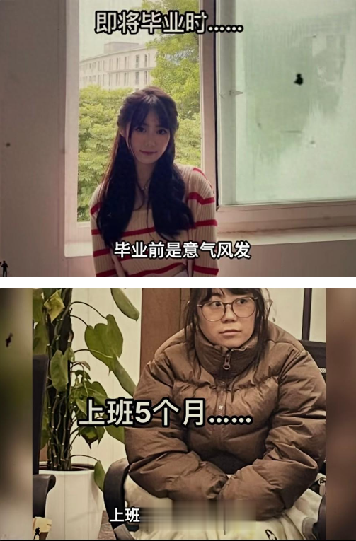 大学生的断崖式衰老：毕业前的意气风发，变成双眼无光的牛马