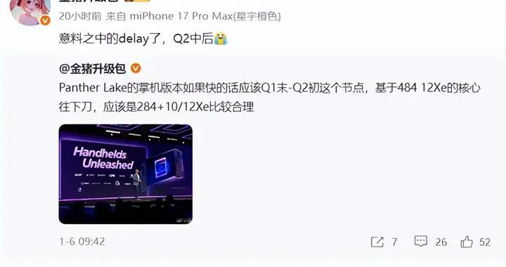再耐心等等：Intel掌機專用Panther Lake延遲！要到二季度