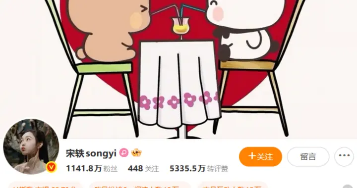 宋轶换微博背景，网友疯猜：是给丞磊发糖还是暗戳戳回应白敬亭？