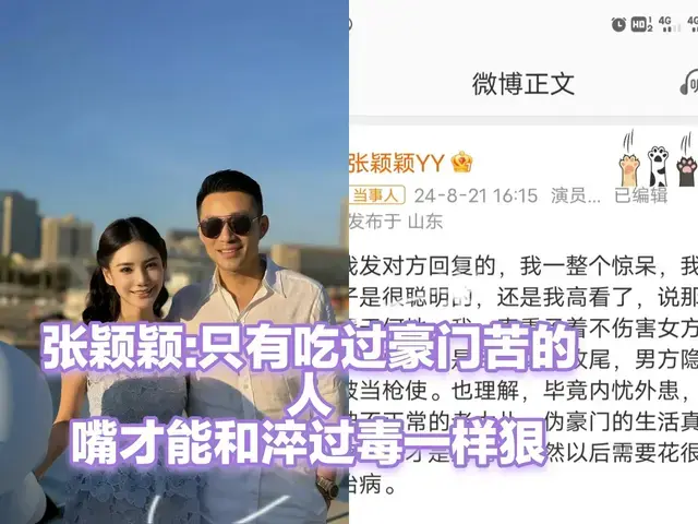 张颖颖：小嘴就和淬过毒一样的甜