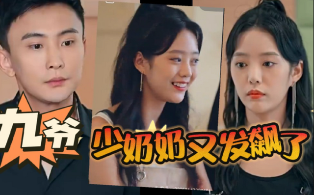 宁静付费看徐艺真上热搜，短剧越狗血越上头，S+剧别怪人家太努力