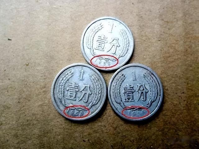 涨了28万倍，少见的1分硬币，谁能找到呢？