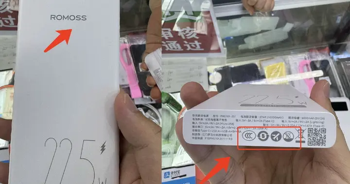 羅馬仕活過來了？新款3C認證充電寶已上市