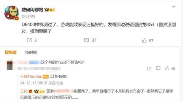 小米居然还有王炸！两千多的小骁龙8至尊版新机要来了？