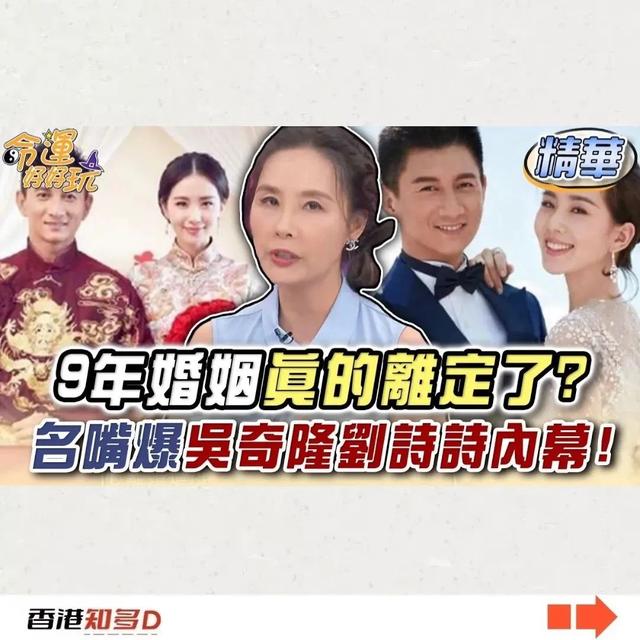 再传婚变！明星夫妻疑2025年离婚，名嘴：他们的婚姻蛮辛苦的！