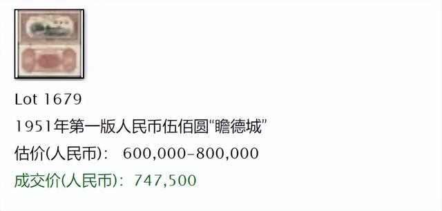 |纸币收藏中收藏价值比较高的几种版本