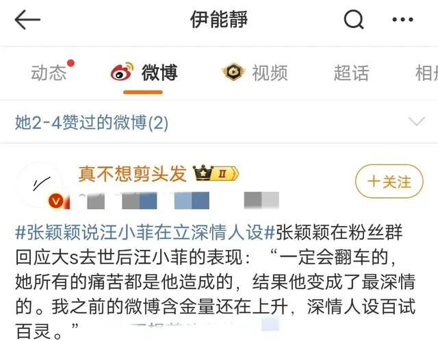 汪小菲一系列举动显深情，伊能静有不同看法，网友评论引热议