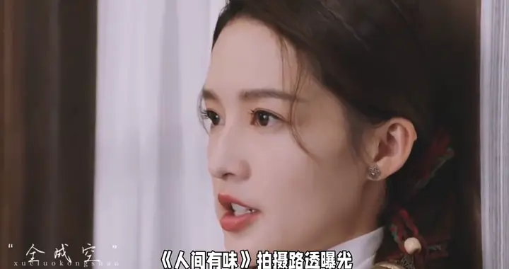胡歌、李沁领衔主演的新剧《人间有味》拍摄路透曝光。