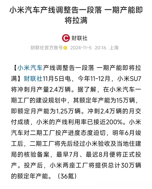 小米汽车11月和12月继续交付破两万