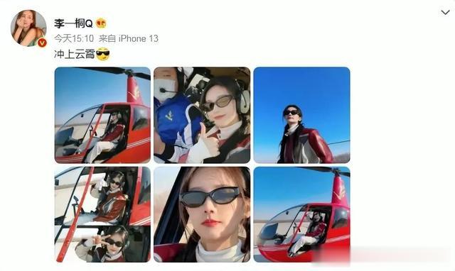 李一桐|李一桐是女飞行员！微博晒出日常飞行过程的照片引起争论。