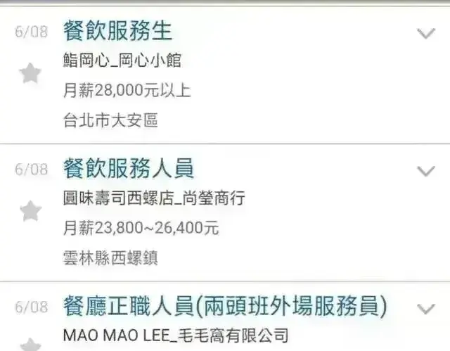台湾工资物价是什么水平？刚从台湾回来，告诉你一个真实的台湾