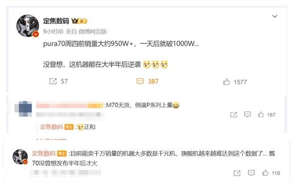 余承东真没想到，华为Mate70缺货，却成就另一个爆款