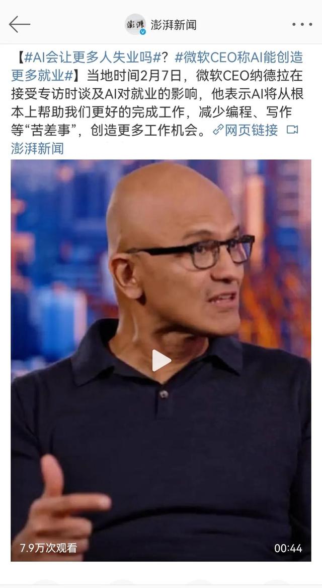 大学生|AI会让更多人失业吗？其实历史上机器取代人类发生过很多次