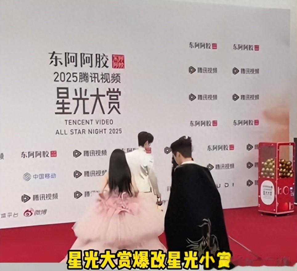 星光大赏：刘宇宁、李昀锐、檀健次扶女主，谁真情谁疏离一目了然