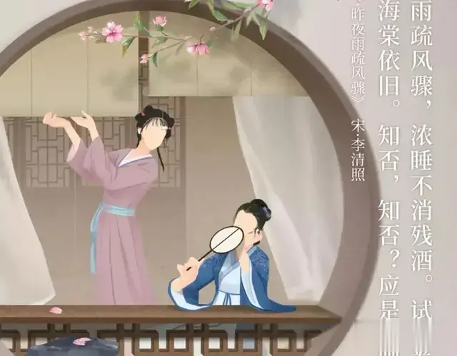 李清照6首绝美宋词，云中谁寄锦书来？雁字回时，月满西楼