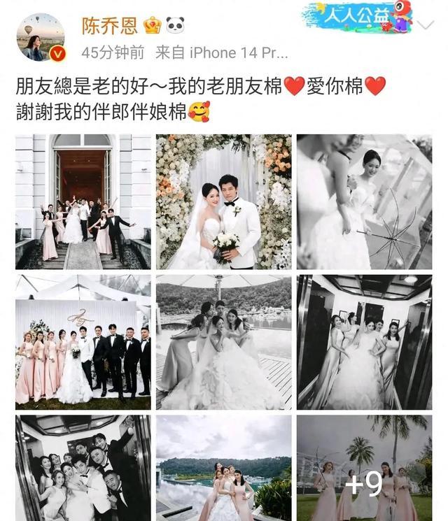 陈乔恩结婚谢娜随了六万多，再看她和张杰当年收的礼金，有点难评
