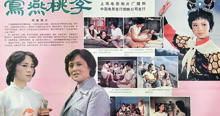 1984年，何晴在这部电影中饰演越剧演员，越剧名家陈书君作配