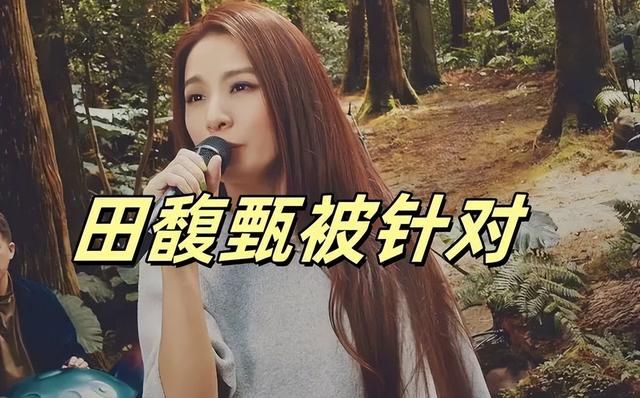 长荣认怂道歉！女演员下场暴锤，曾炮轰田馥甄，法国华侨集体抵制