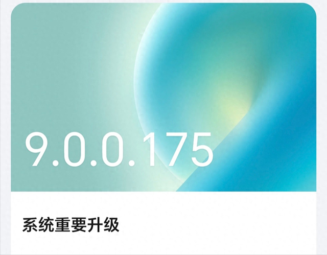 荣耀Magic5系列更新实测，MagicOS 9.0.0.175值不值得升？