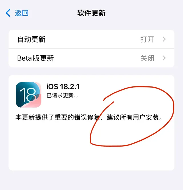 iOS18.2.1很重要，但是我升级后使用很卡顿呀