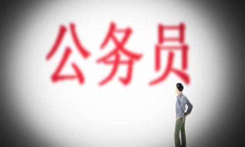 当上了教师还有必要再去考公务员吗？