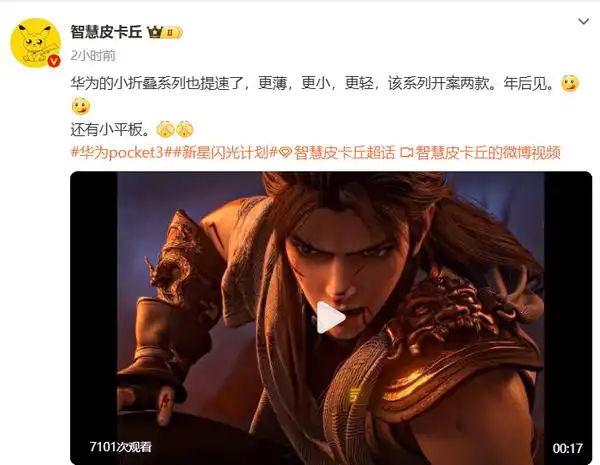 华为新机曝光：3月份，新品巨作登场！