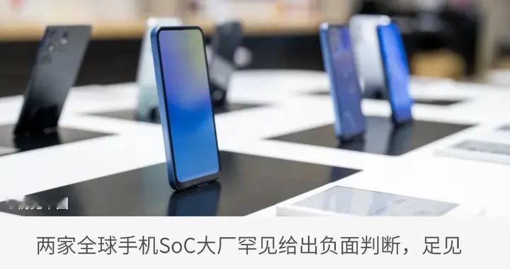 2026手機熄火，聯發科、高通的“新飯碗”