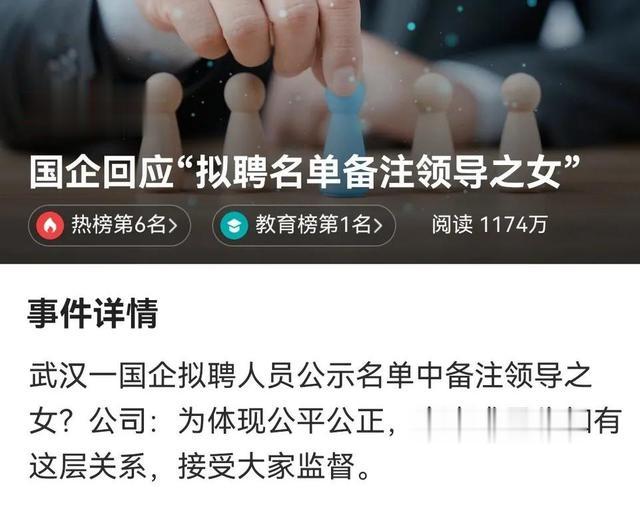 酒吧|国企招聘中的领导备注，体现了国企领导的“智慧”