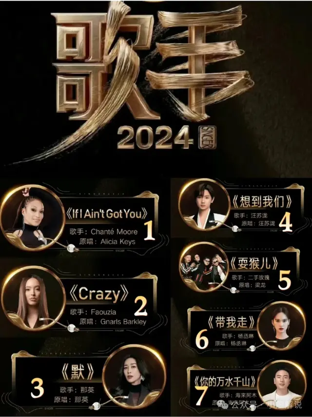 我是歌手|2024我是歌手之王者朵莉亚申请出战！叶赫那拉的坚强后盾！