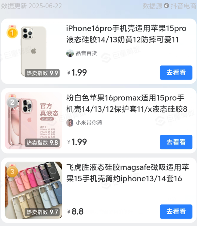 手机壳选液态硅胶？散热效果到底怎样？反正触感很棒